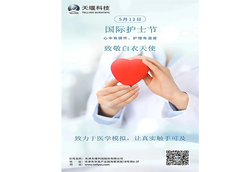 5·12國際護(hù)士節(jié)，致敬白衣天使！